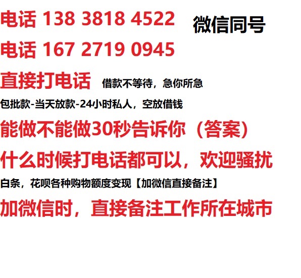 汉阳私人无抵押24小时上门放款|汉阳私人借款|汉阳同城放款，生意贷